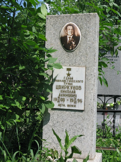 Надгробный памятник